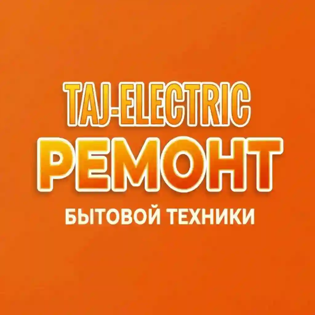 Мастер по ремонту бытовой техники 