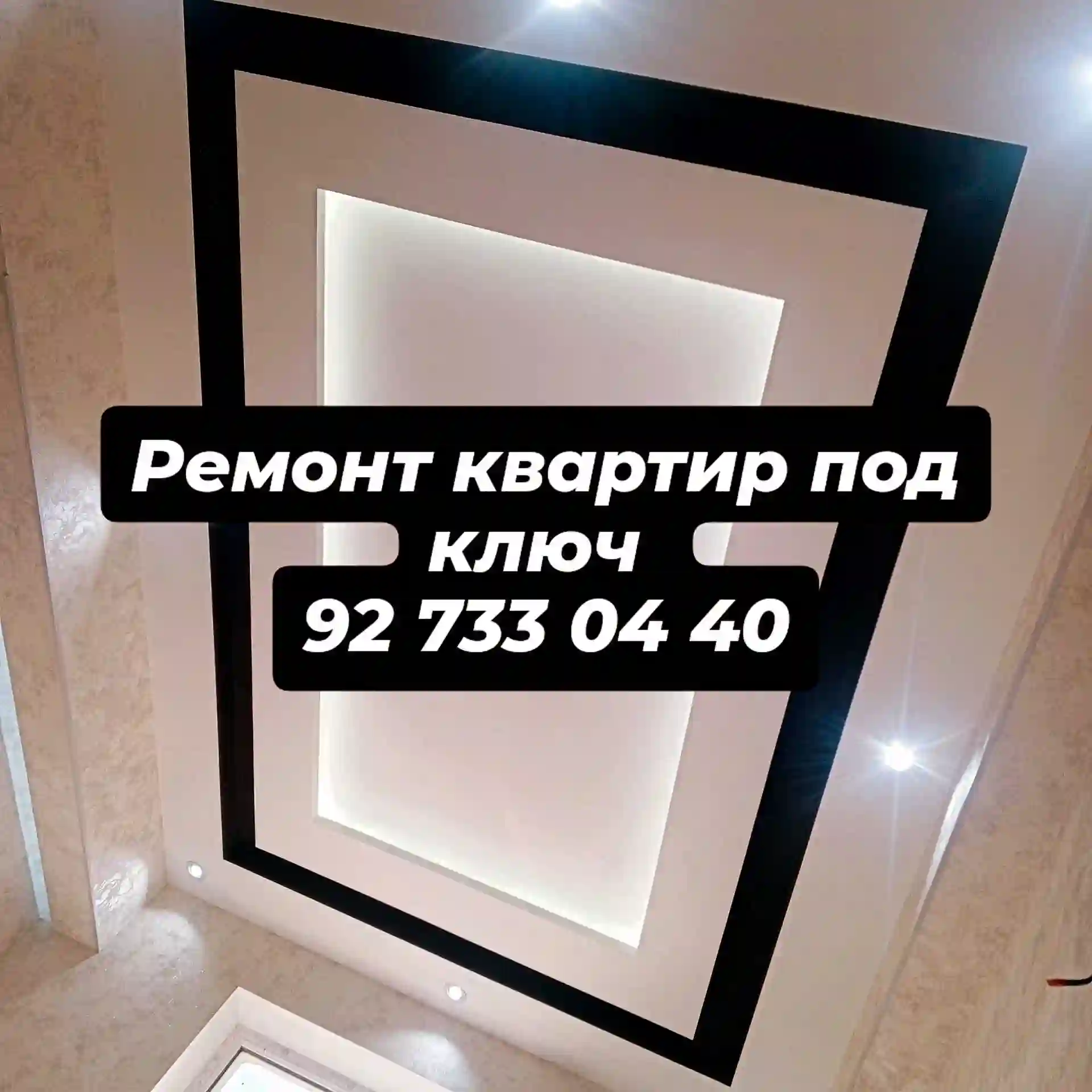 ремонт квартир под ключ — миниатюра 8