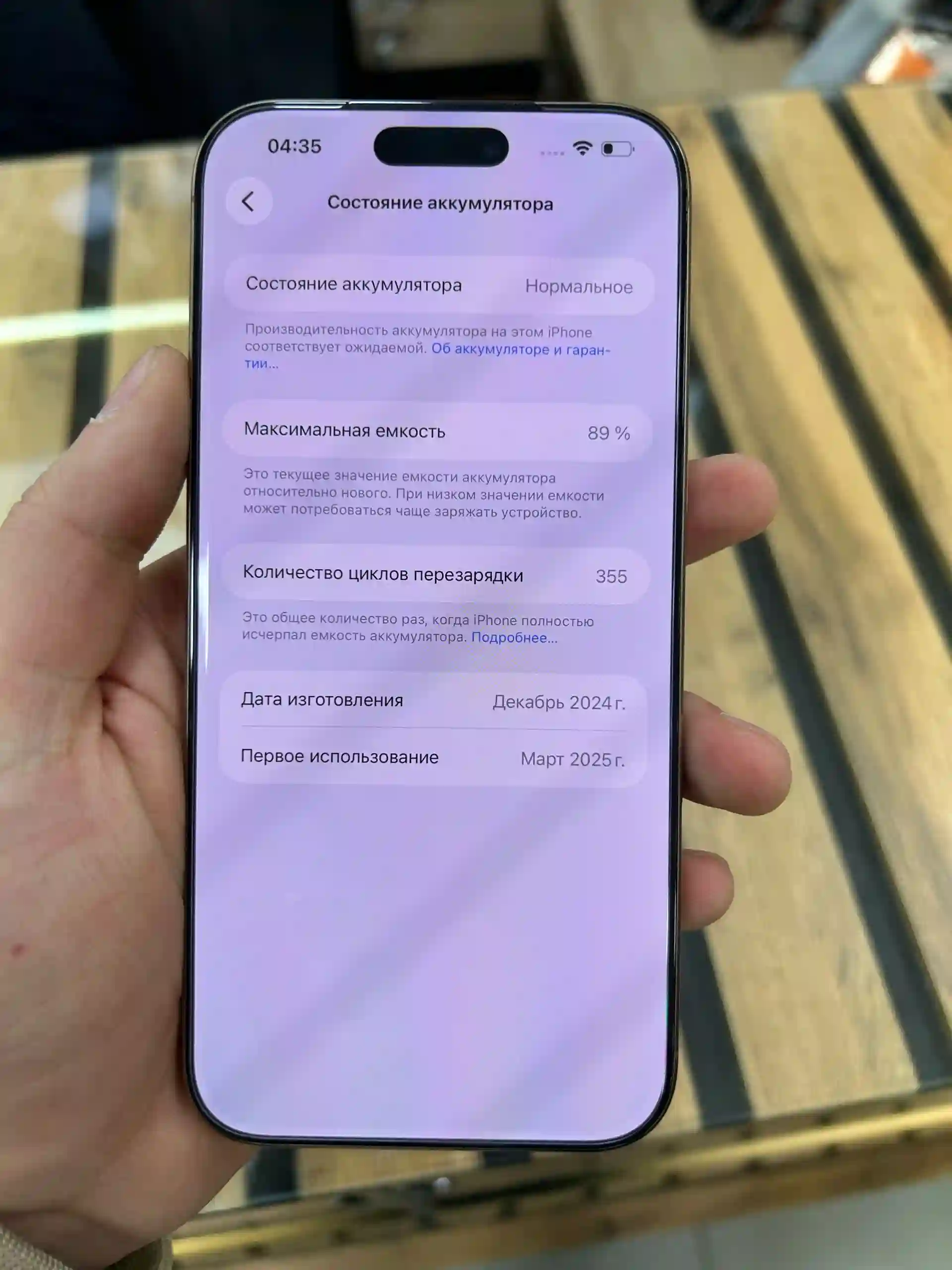 Apple iPhone 16 Pro Max 256 gb