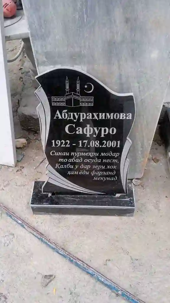 Санги мазор 