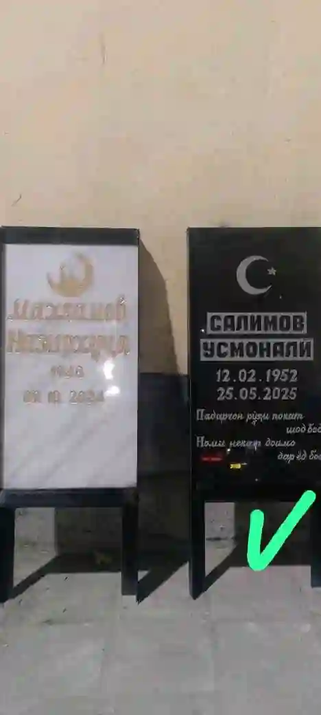 Санги мазор 