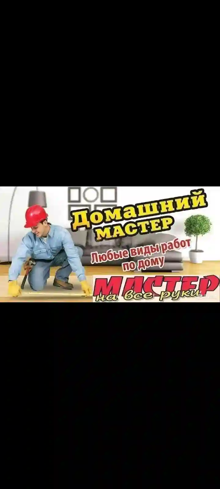 ремонти хона