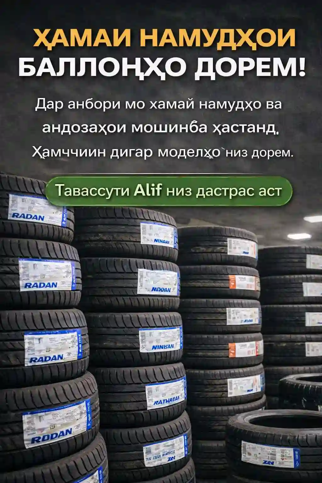 Шины и диски
