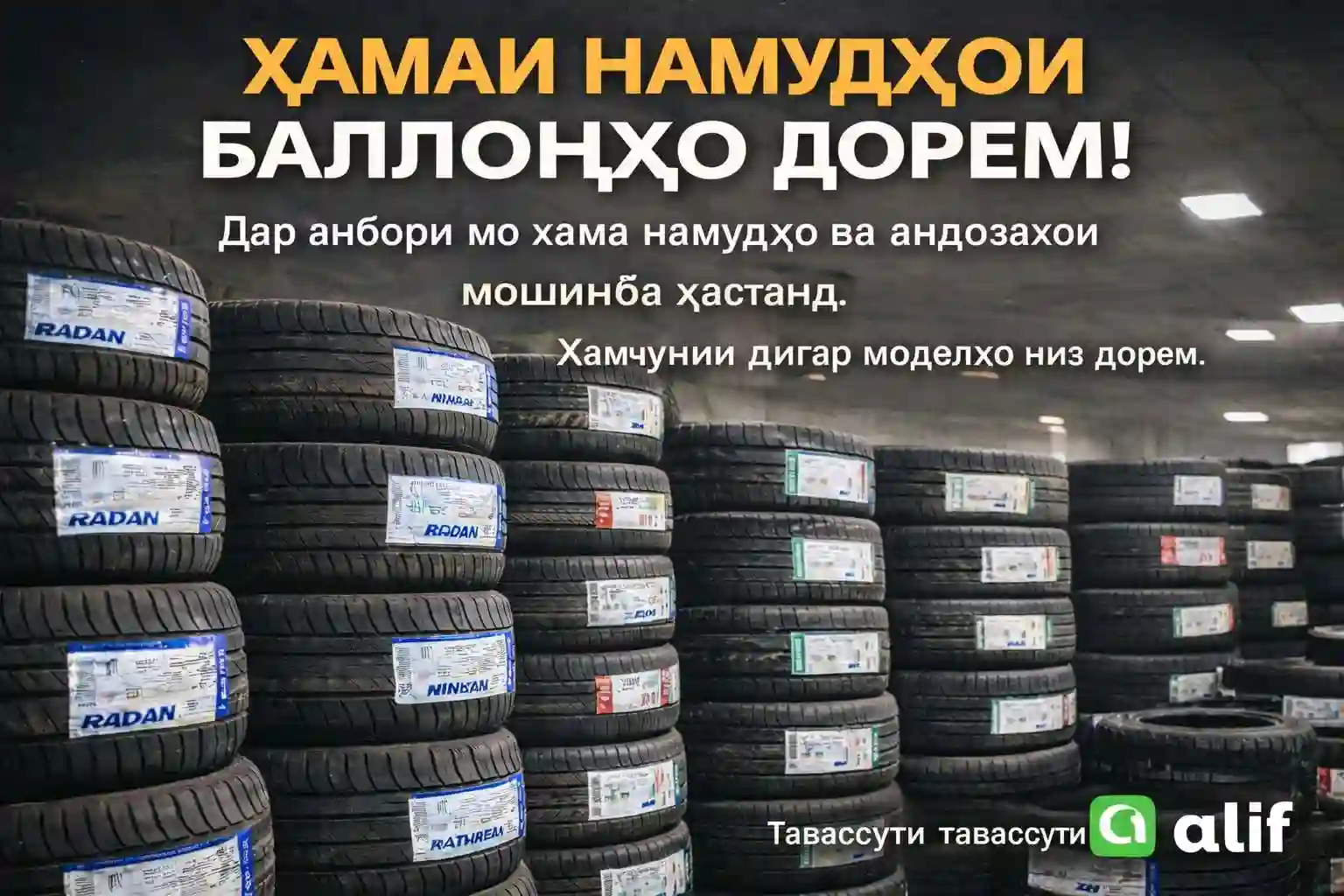 Шины и диски