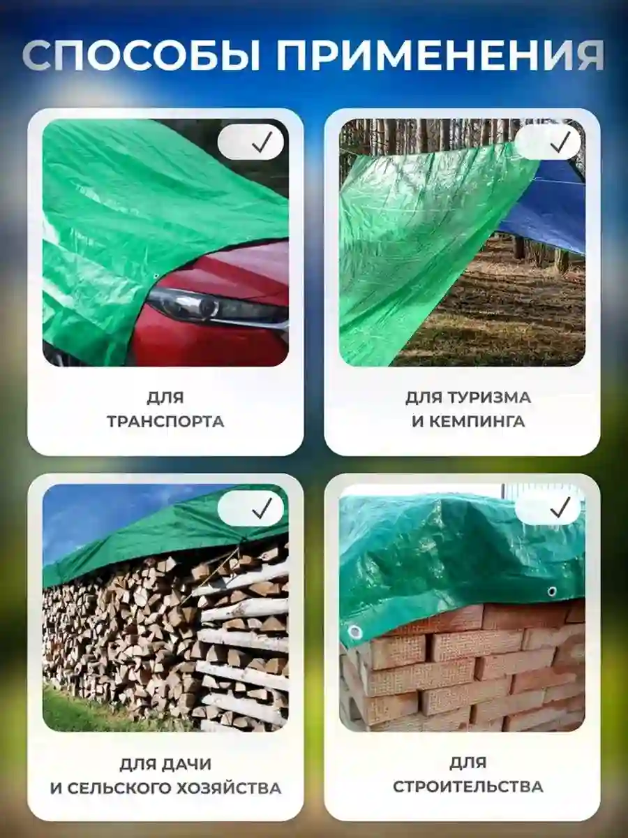тент