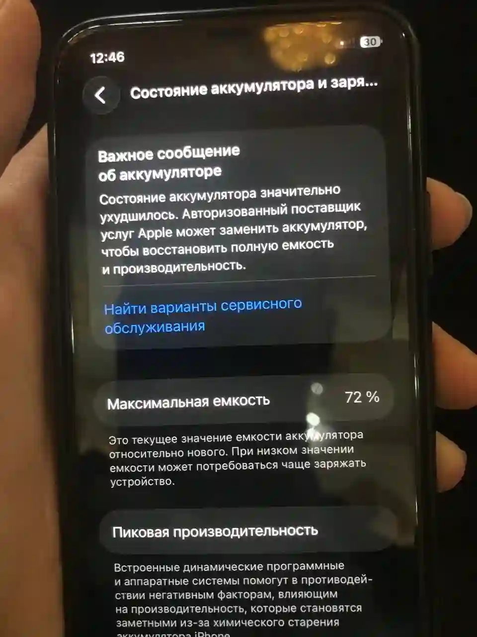 Телефон IPhone 11pro