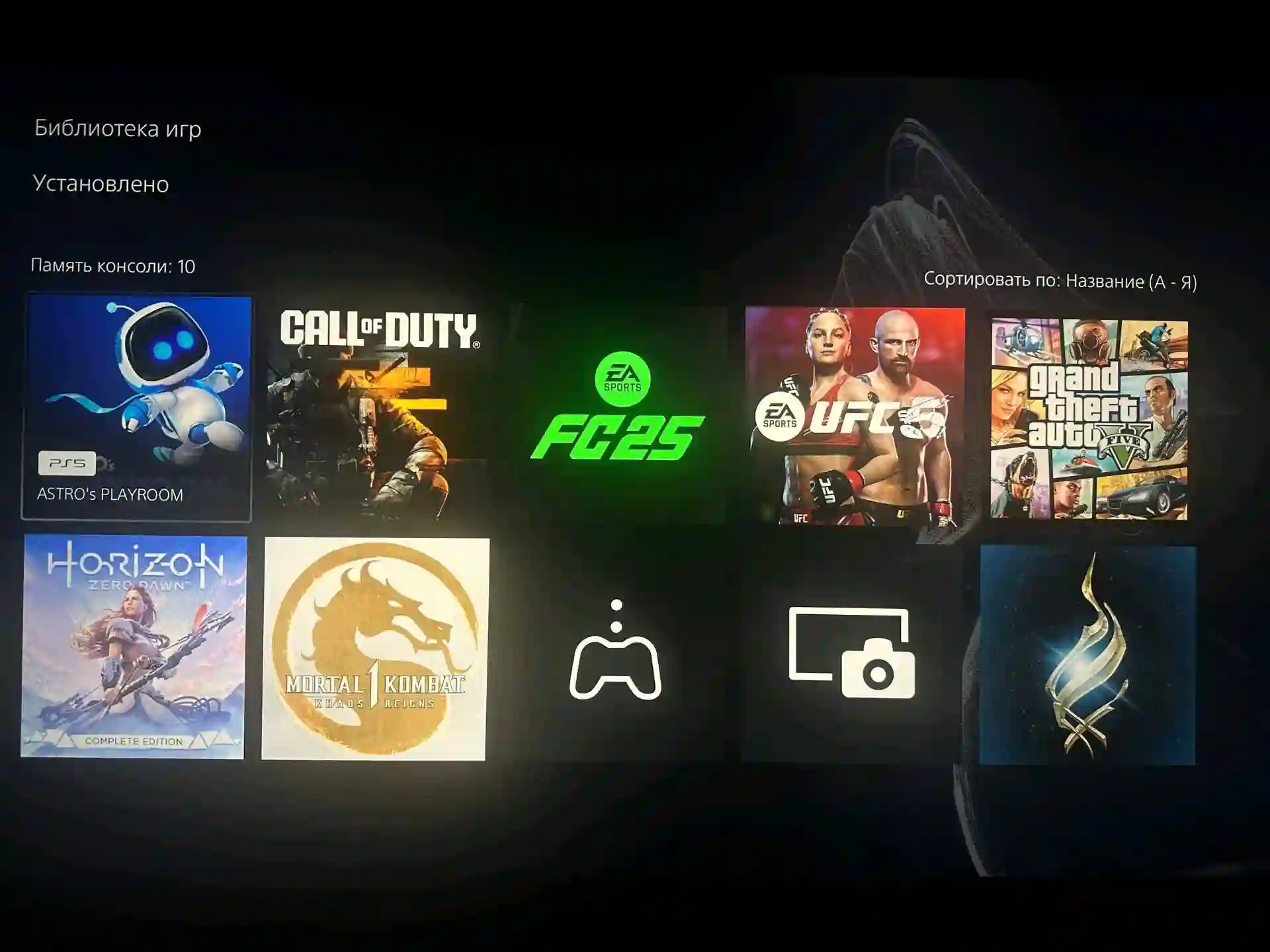 PlayStation 5