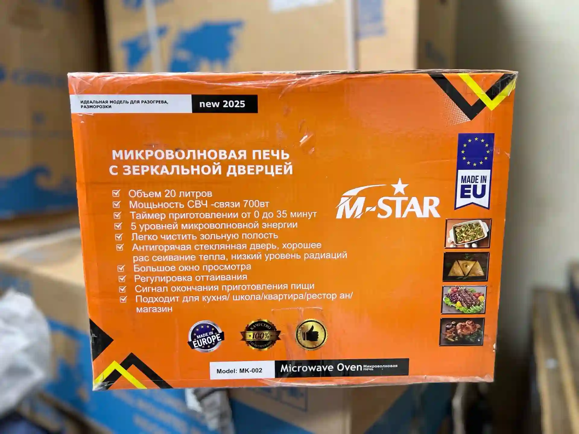 Микроволновка 