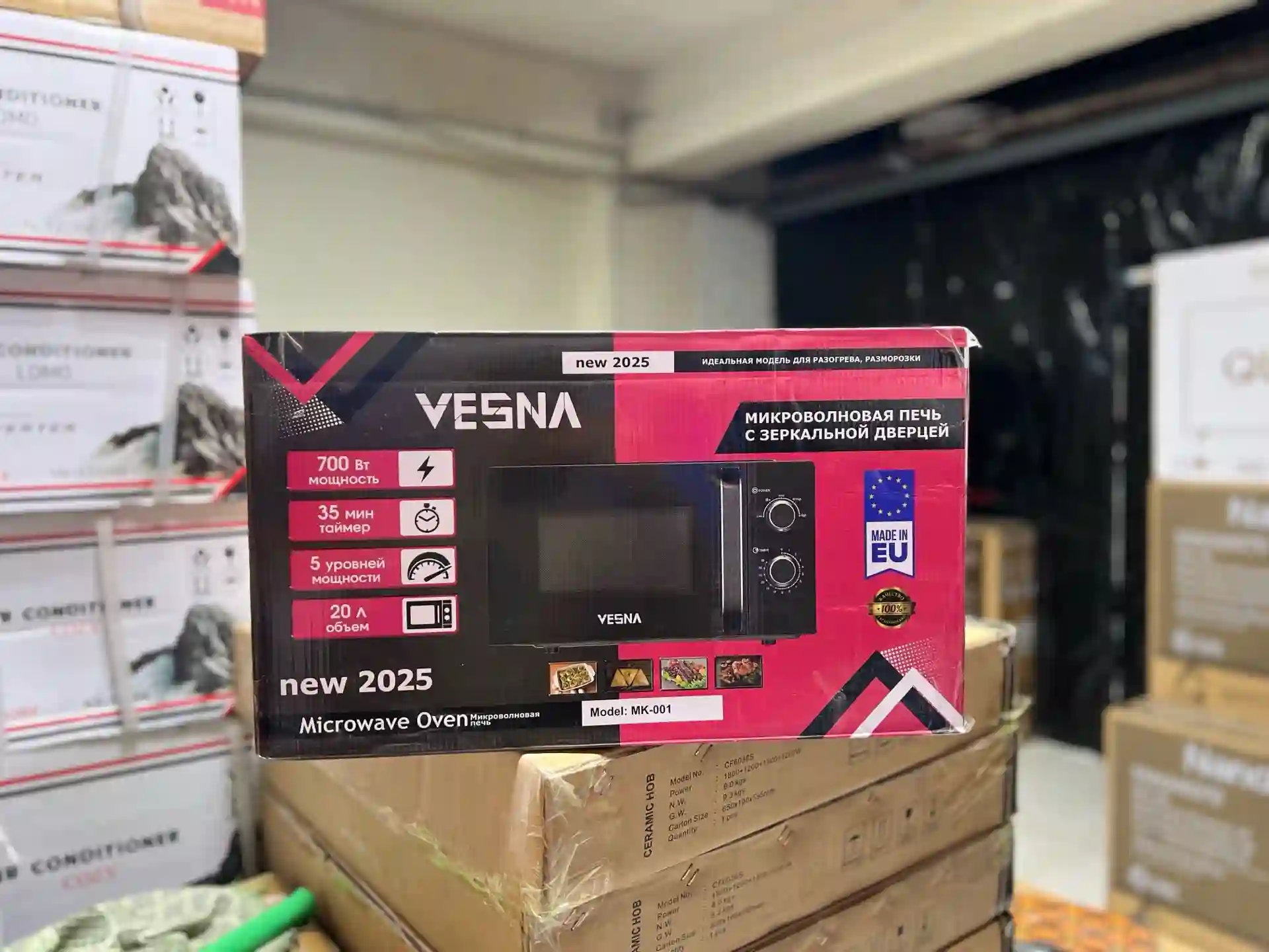 Микроволновка 