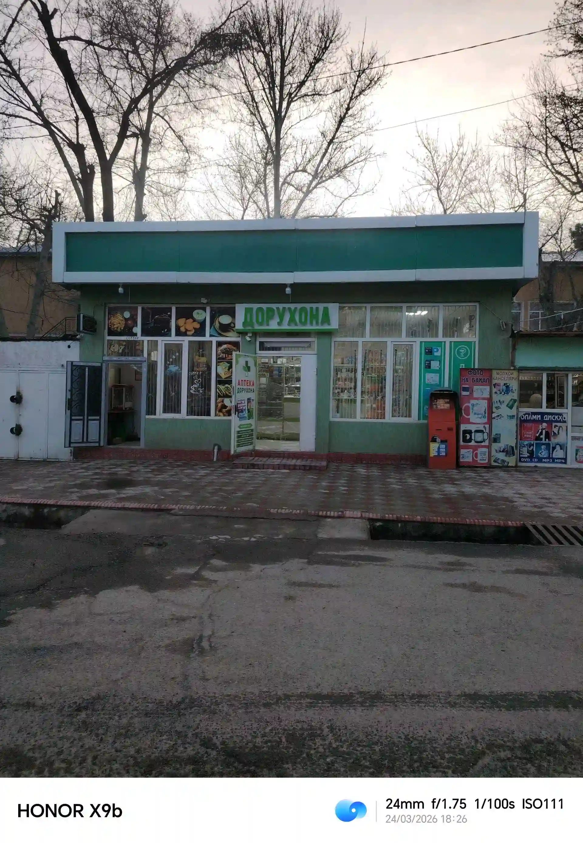 помищение 41.1кватрат