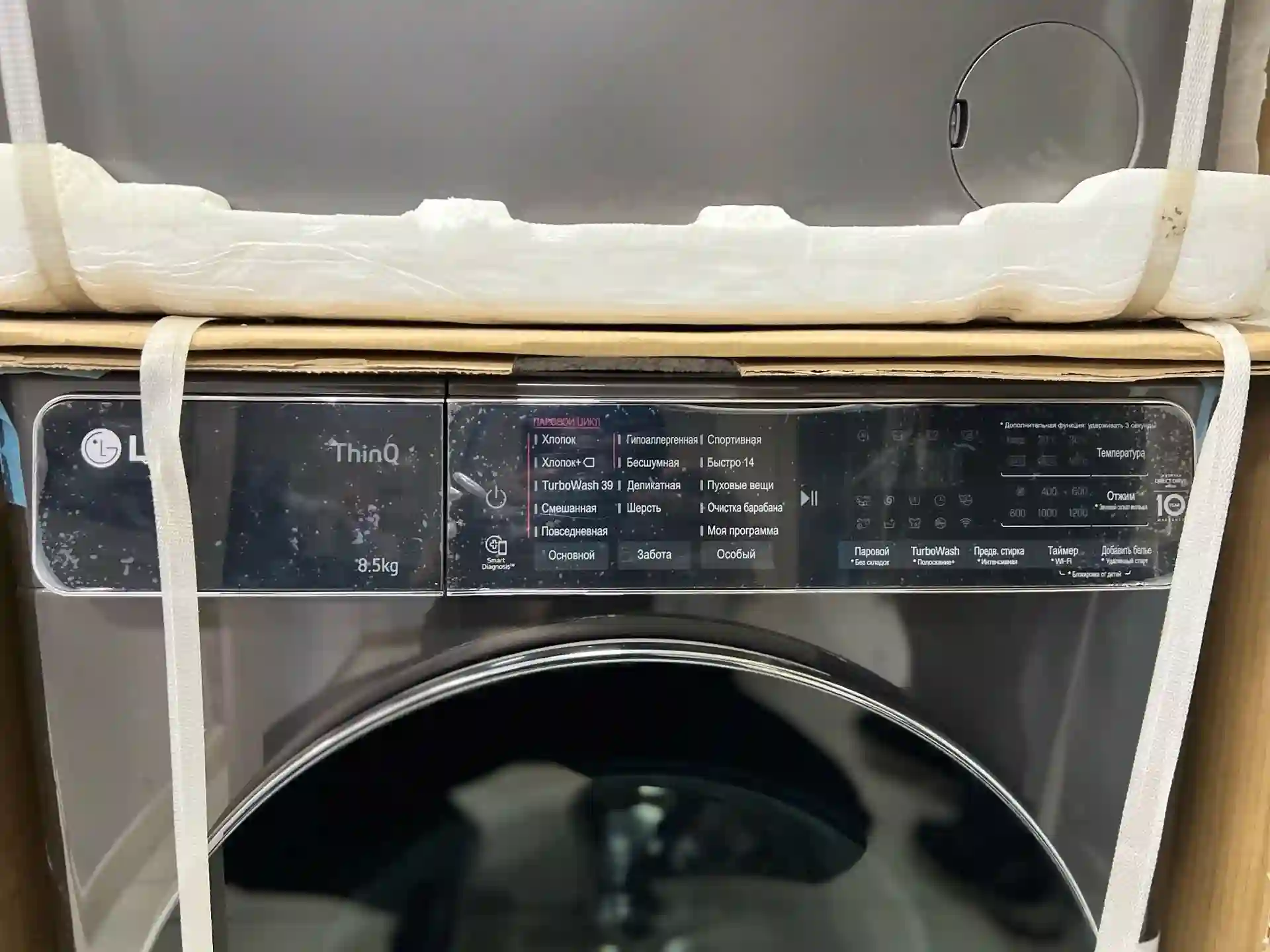 Стиральная 8.5 LG