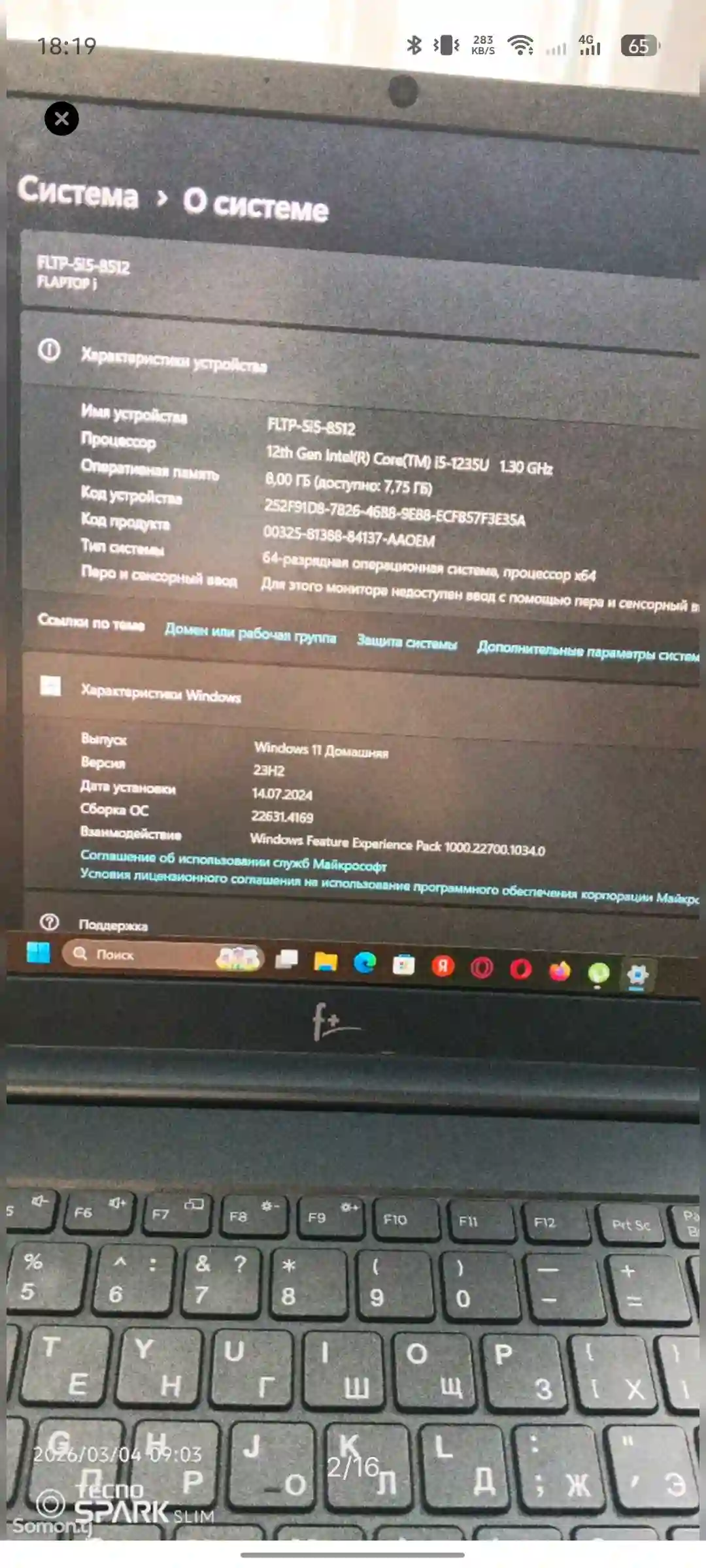 FLAPTOP 5i5 -8256W