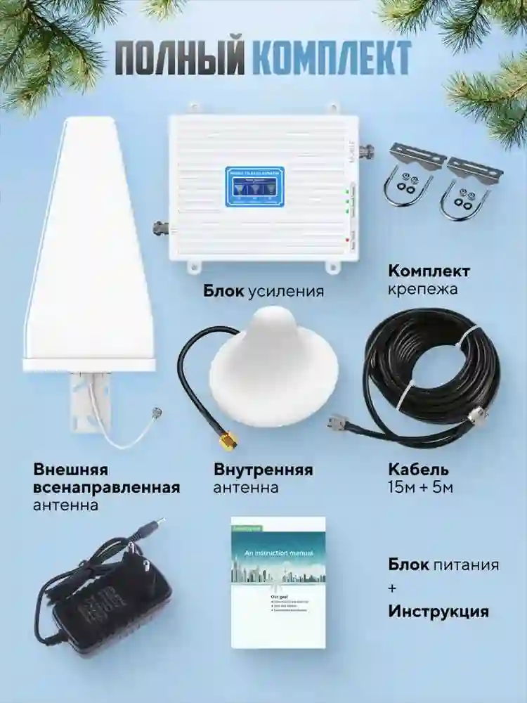 Антенна усилитель 3G сигнала