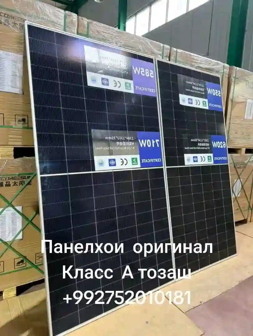 Барқ бе ҳисоб! Панелҳои офтобӣ бо насби пурра