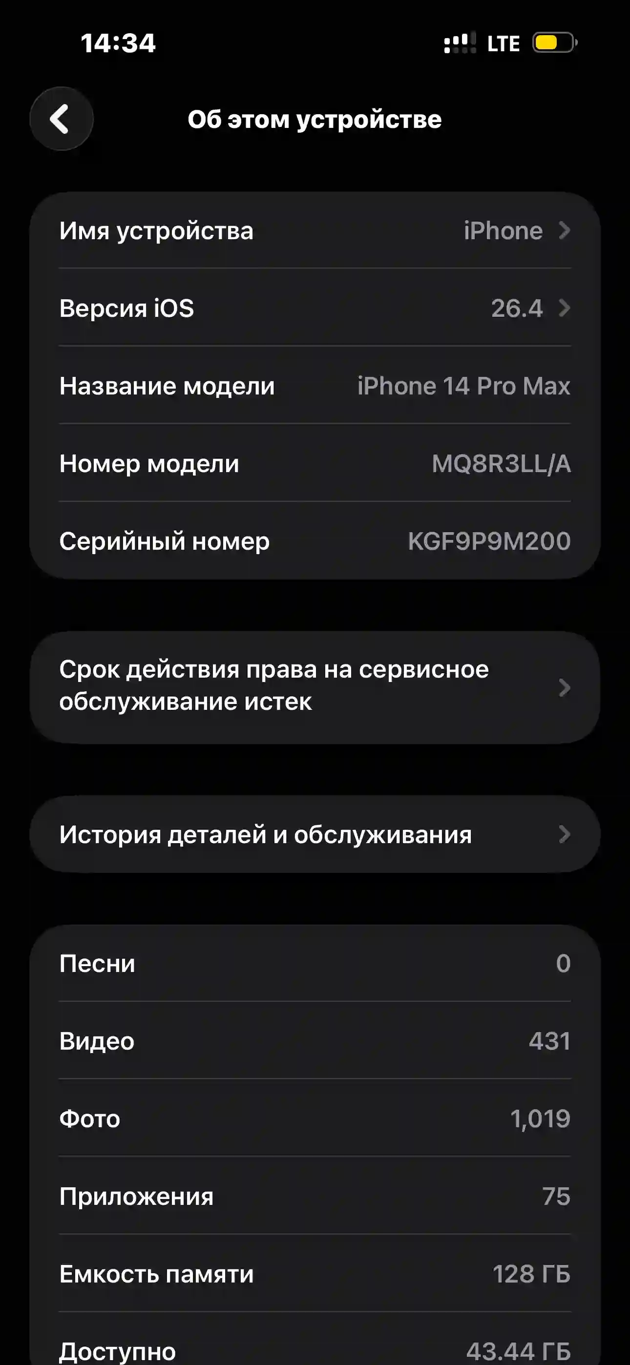 Apple iPhone 14 Pro Max 128 gb
