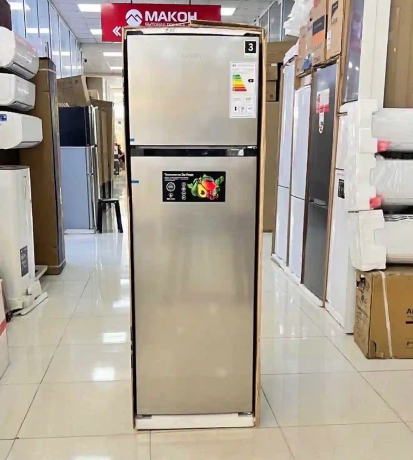 Холодильник