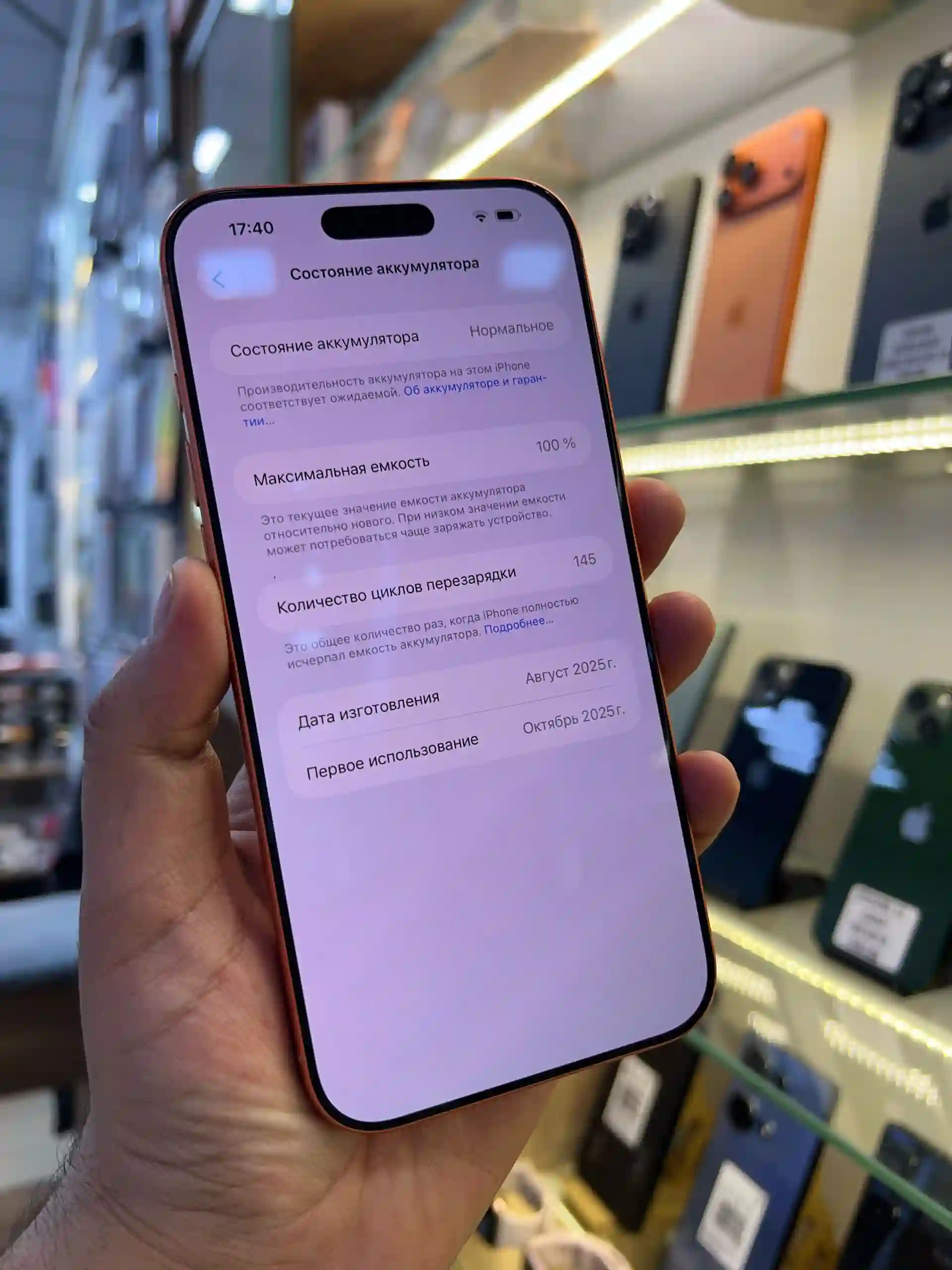 Apple iPhone 17 Pro Max 256 gb