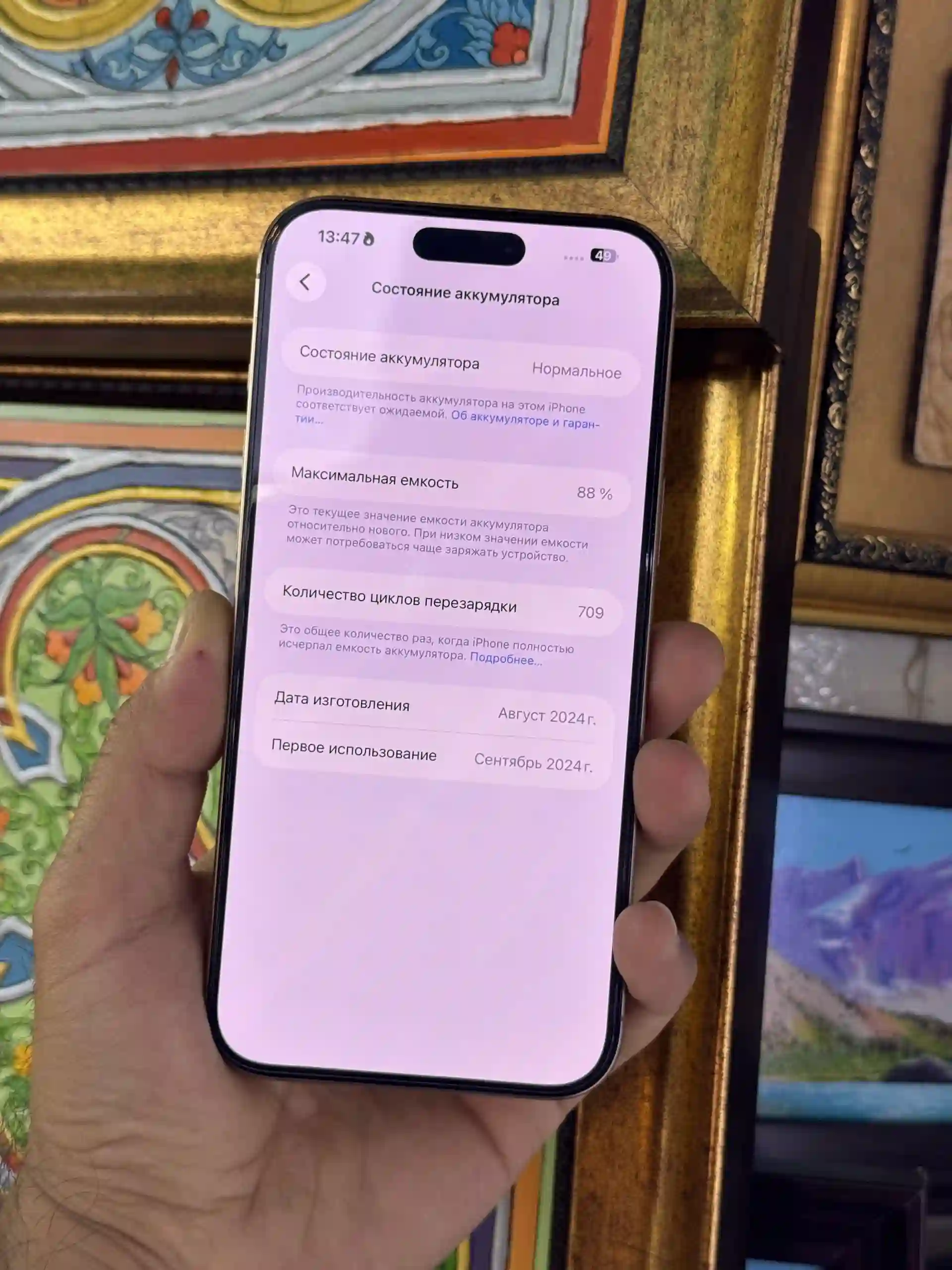 Apple iPhone 16 Pro Max 512 gb