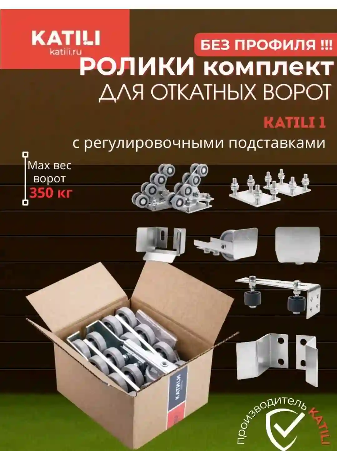 нижний части откатной ворота  — миниатюра 2