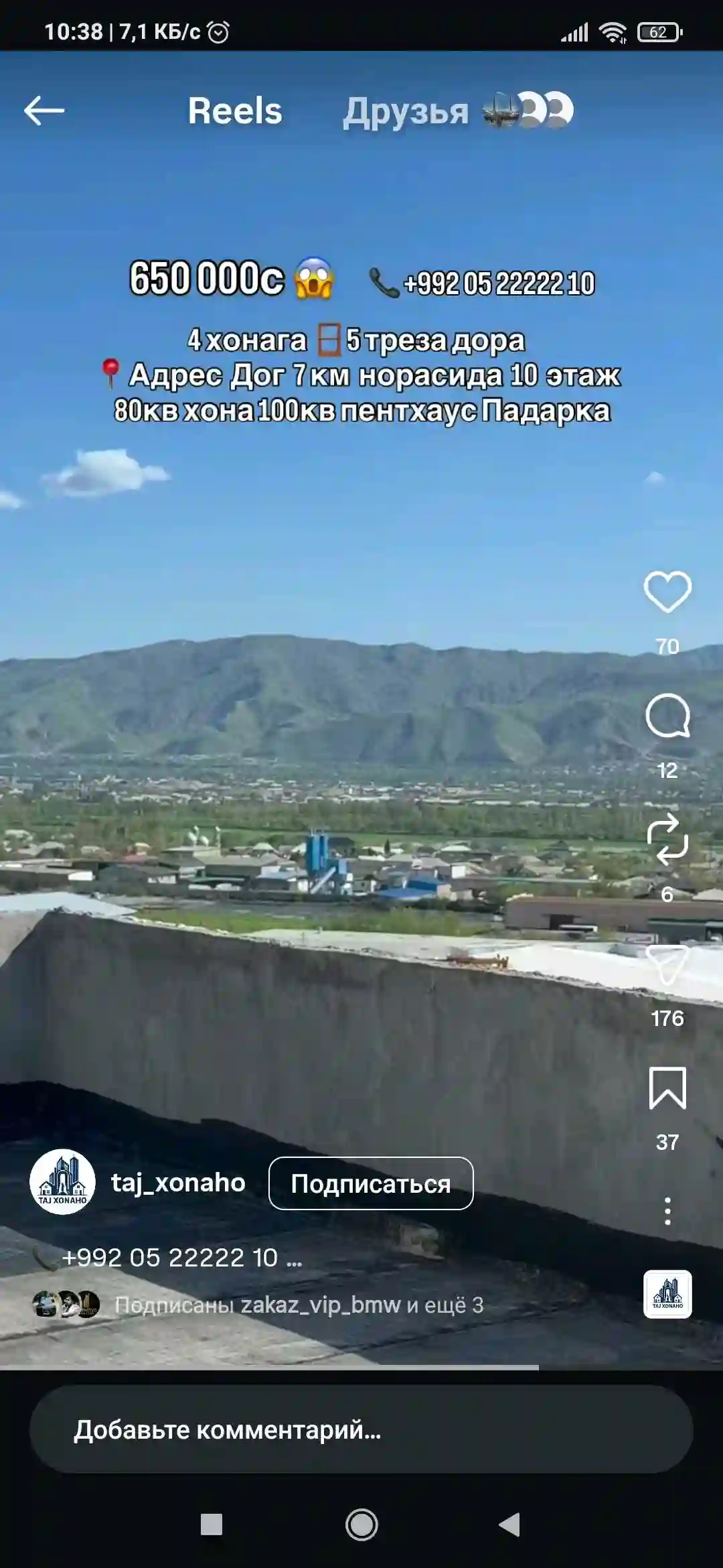 2-к квартира, 2 этаж, 60 м², сино