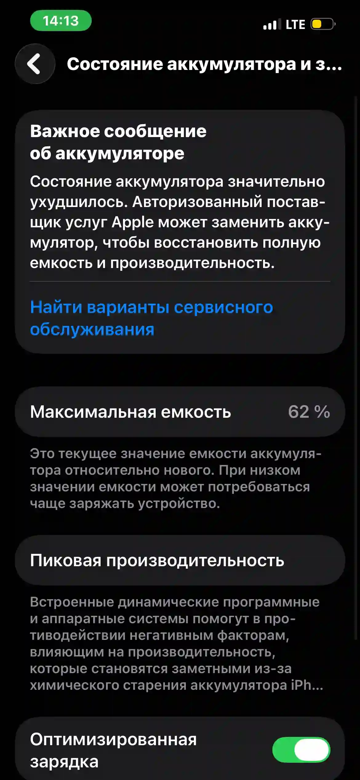Apple iPhone 13 256 gb