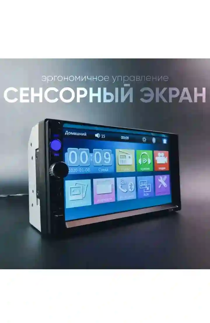 магнитола