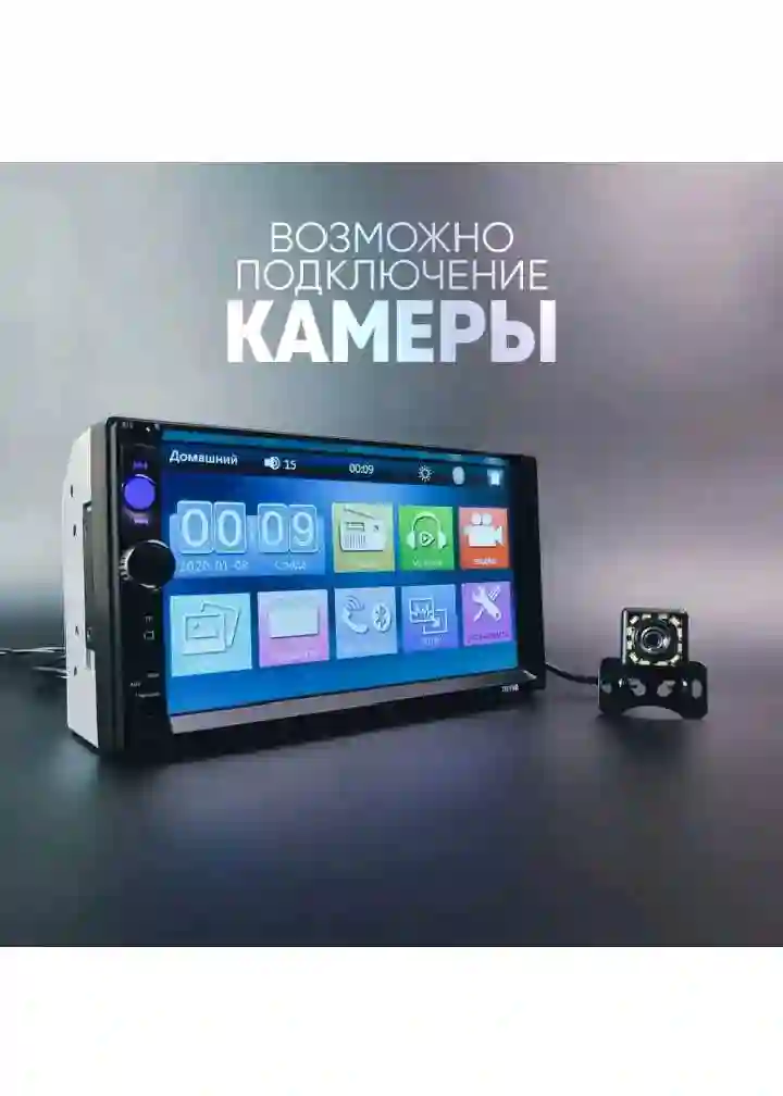магнитола
