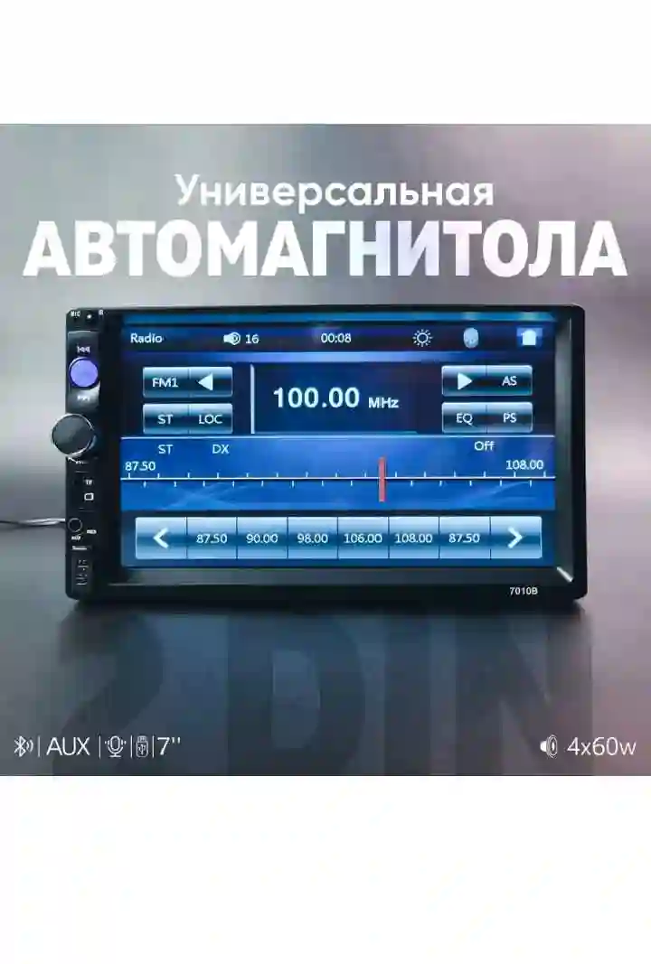 магнитола