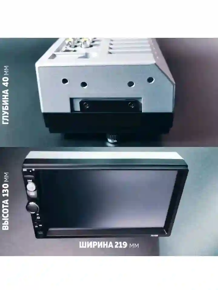 магнитола