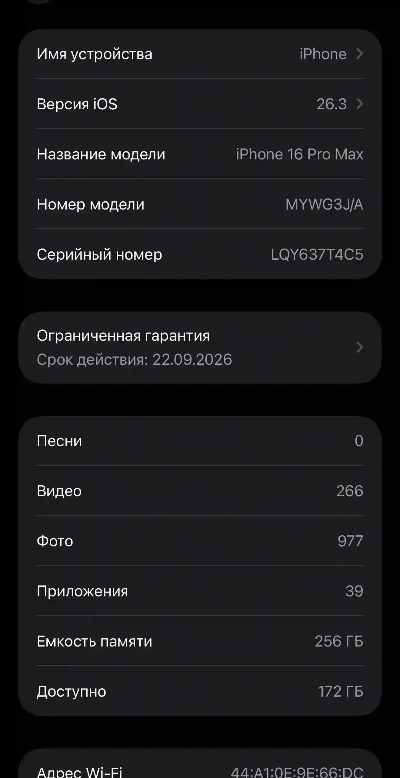 Apple iPhone 16 Pro Max 256 gb