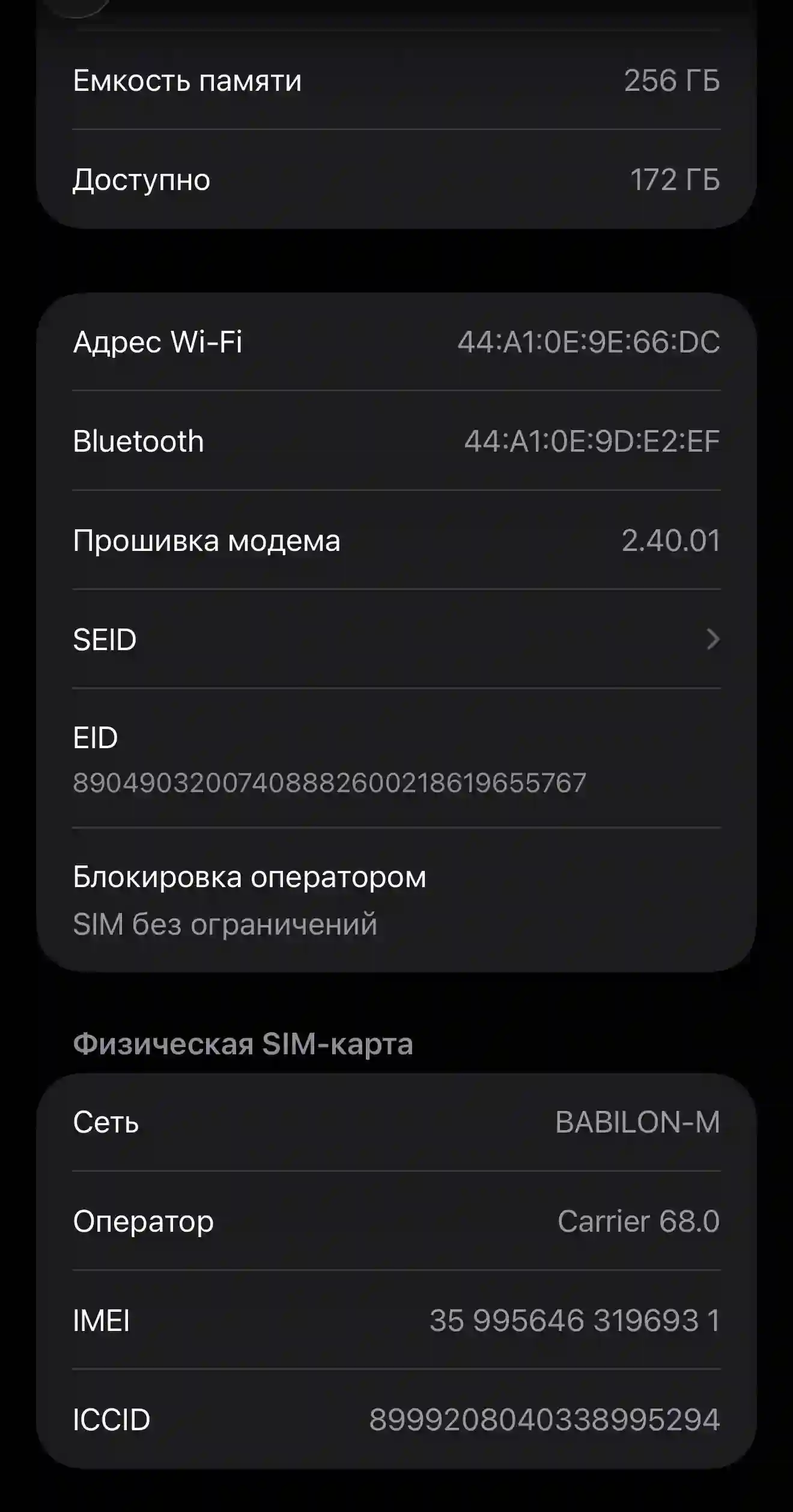 Apple iPhone 16 Pro Max 256 gb