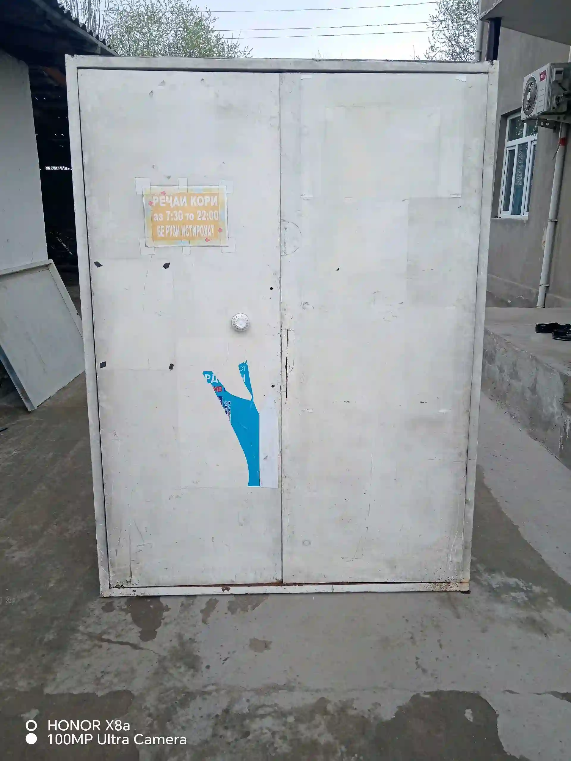 двери железной...Дари охании дутабака. 