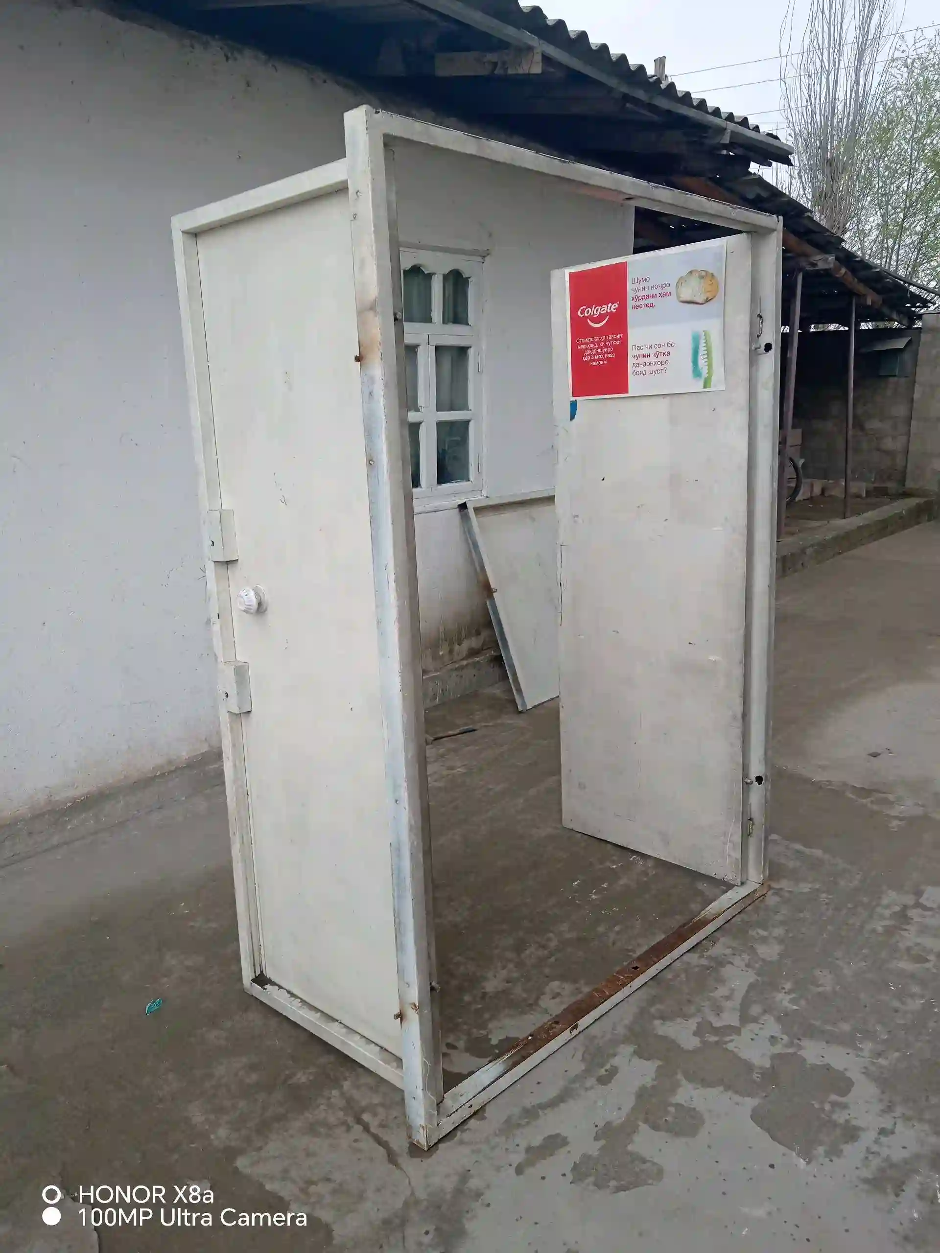 двери железной...Дари охании дутабака.