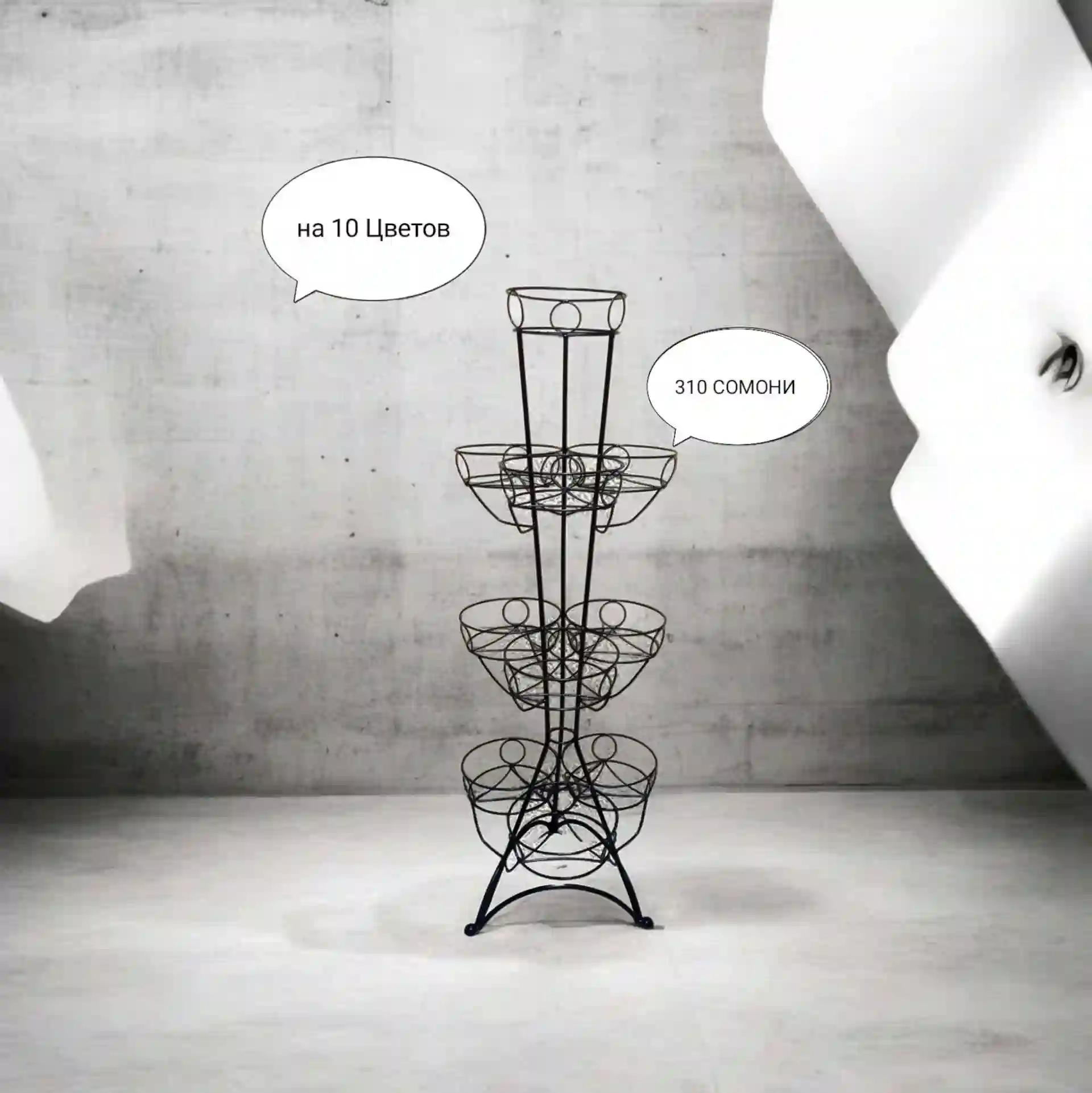 подставка для цветов 