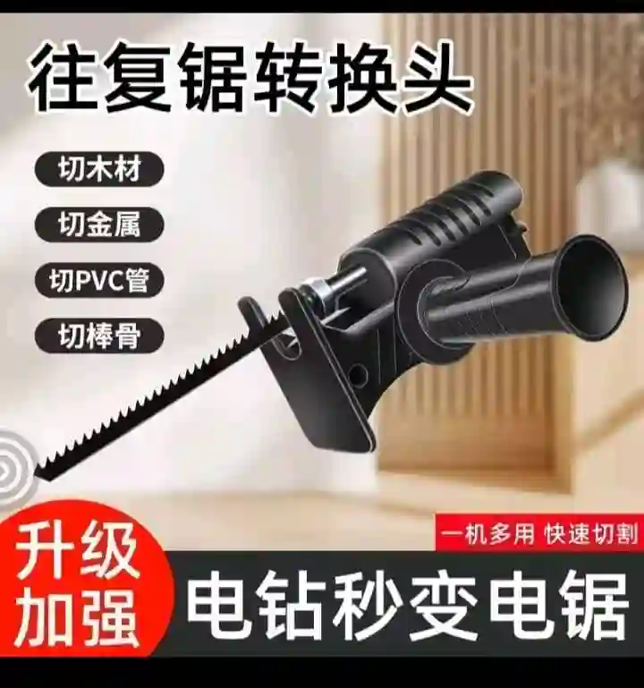 Насадка лобзик 