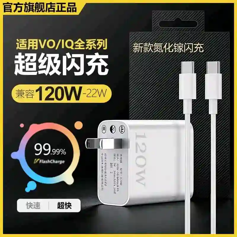 Зарядное от IQOO на заказ 