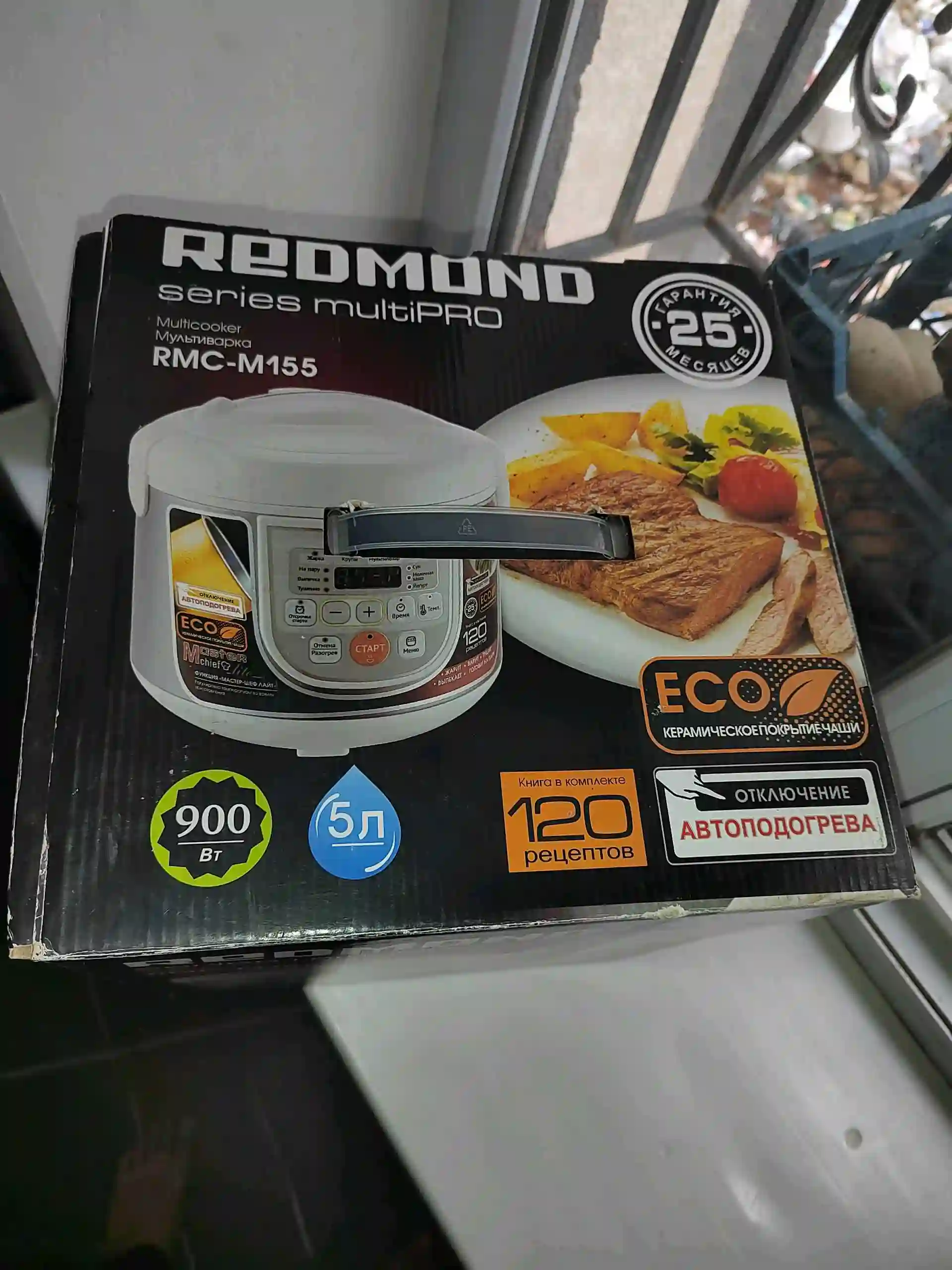 мультиварка