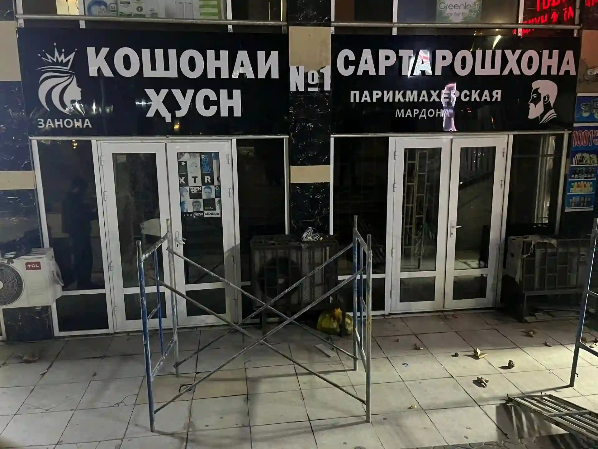 Рекламаи беруна