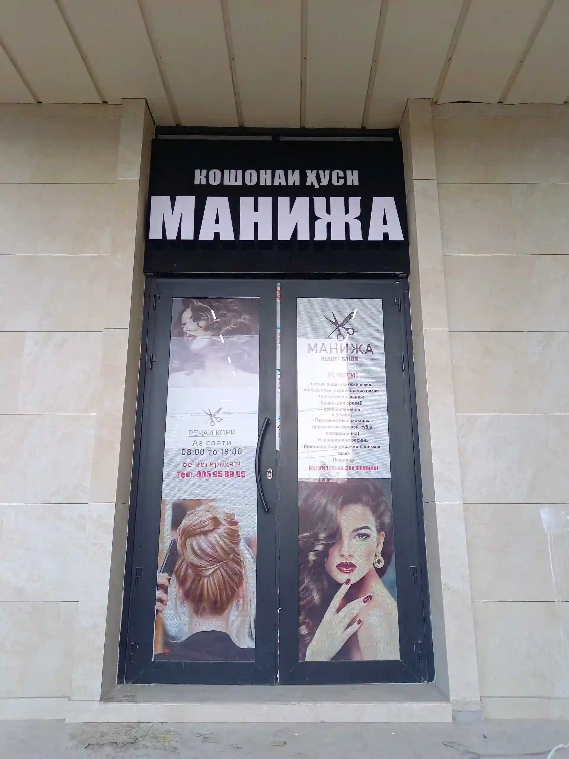 Наружная реклама под заказ
