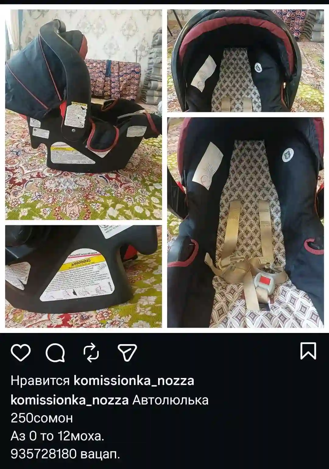 Автолюлька