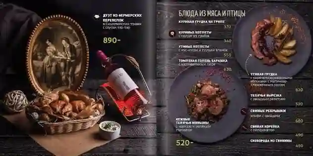Дизайн Меню на заказ 