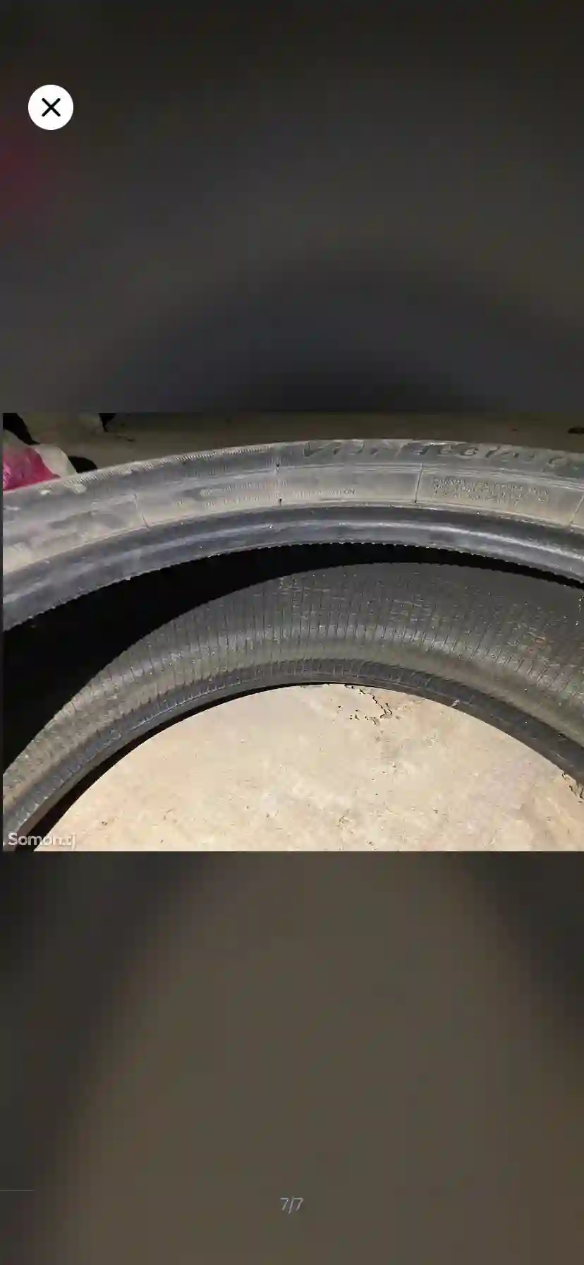 Шины и диски