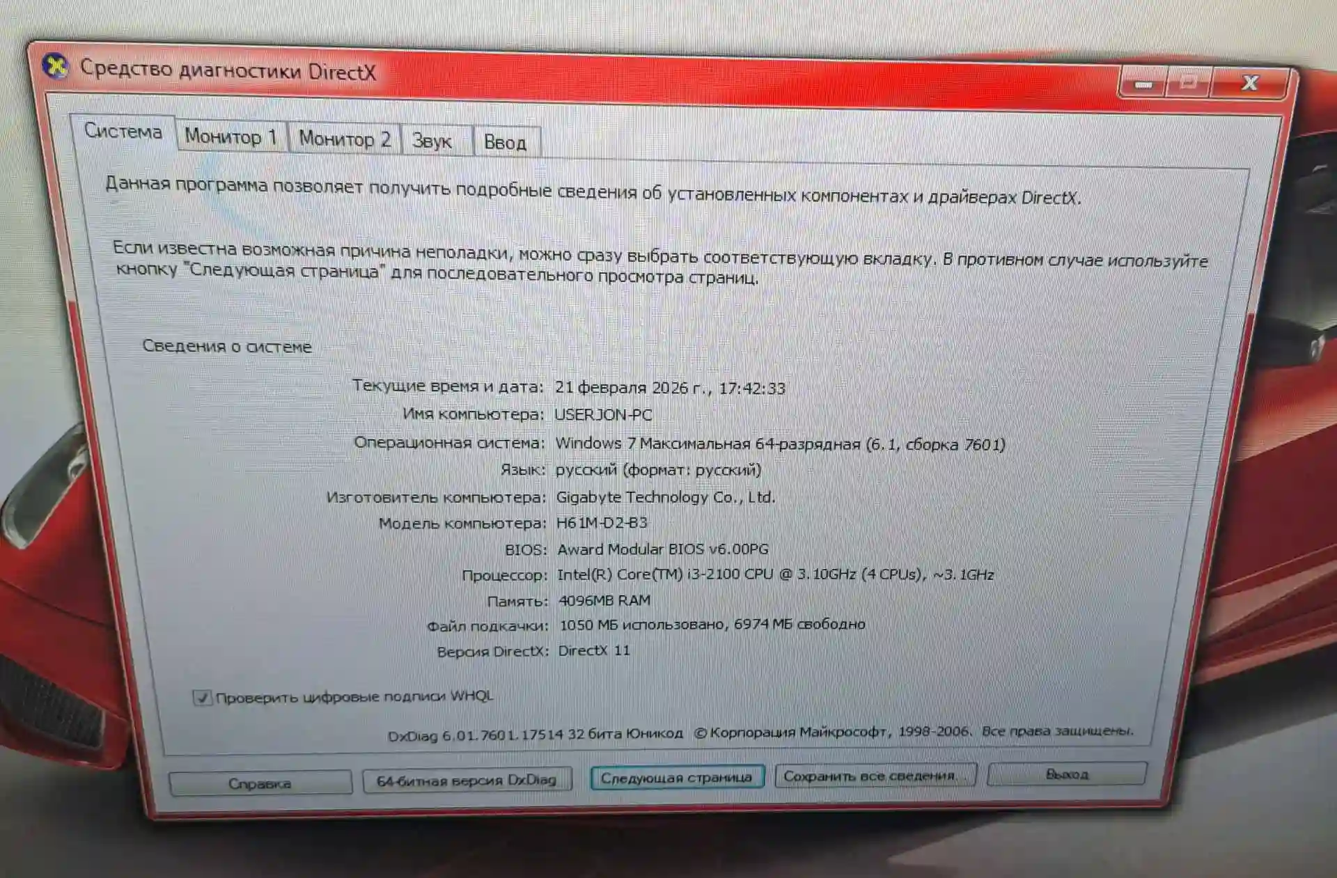 Персональный компьютер