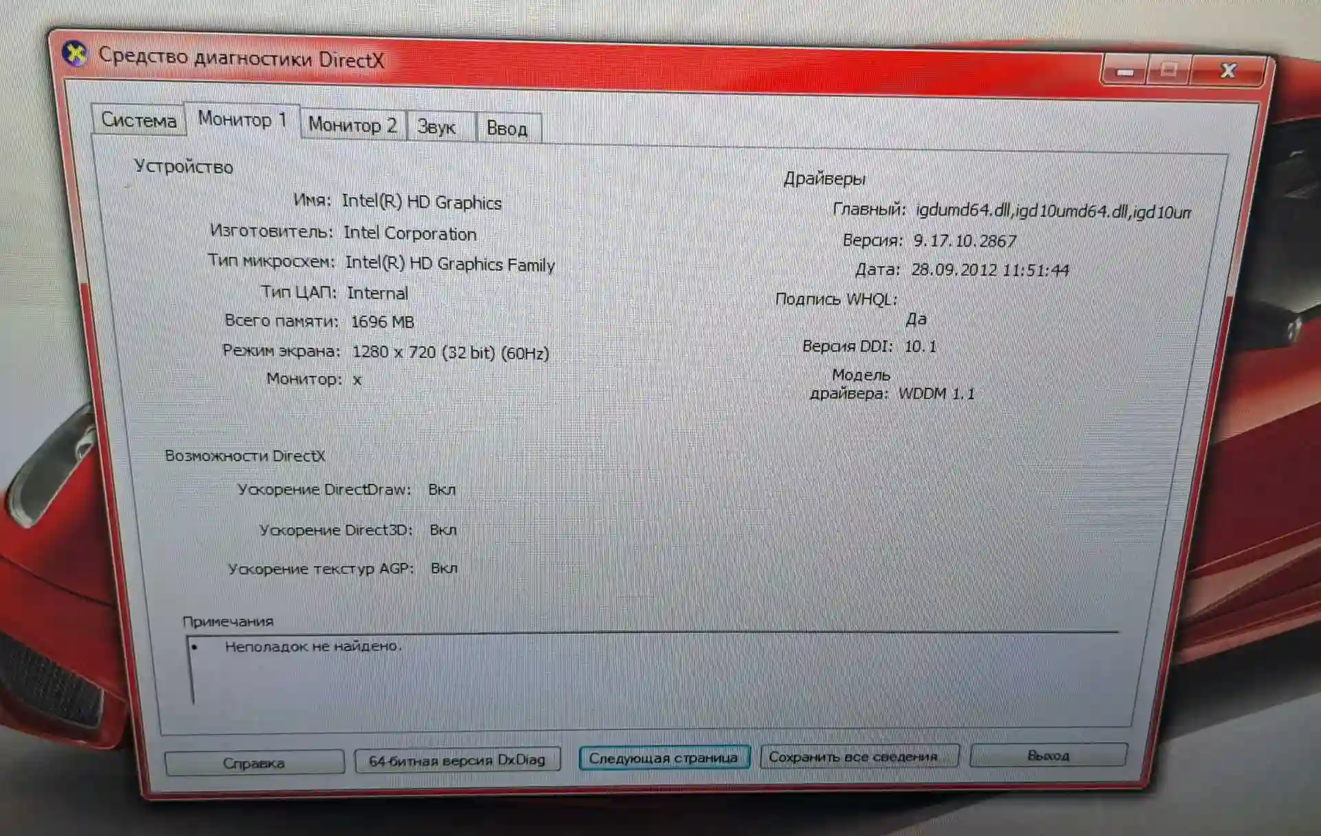 Персональный компьютер