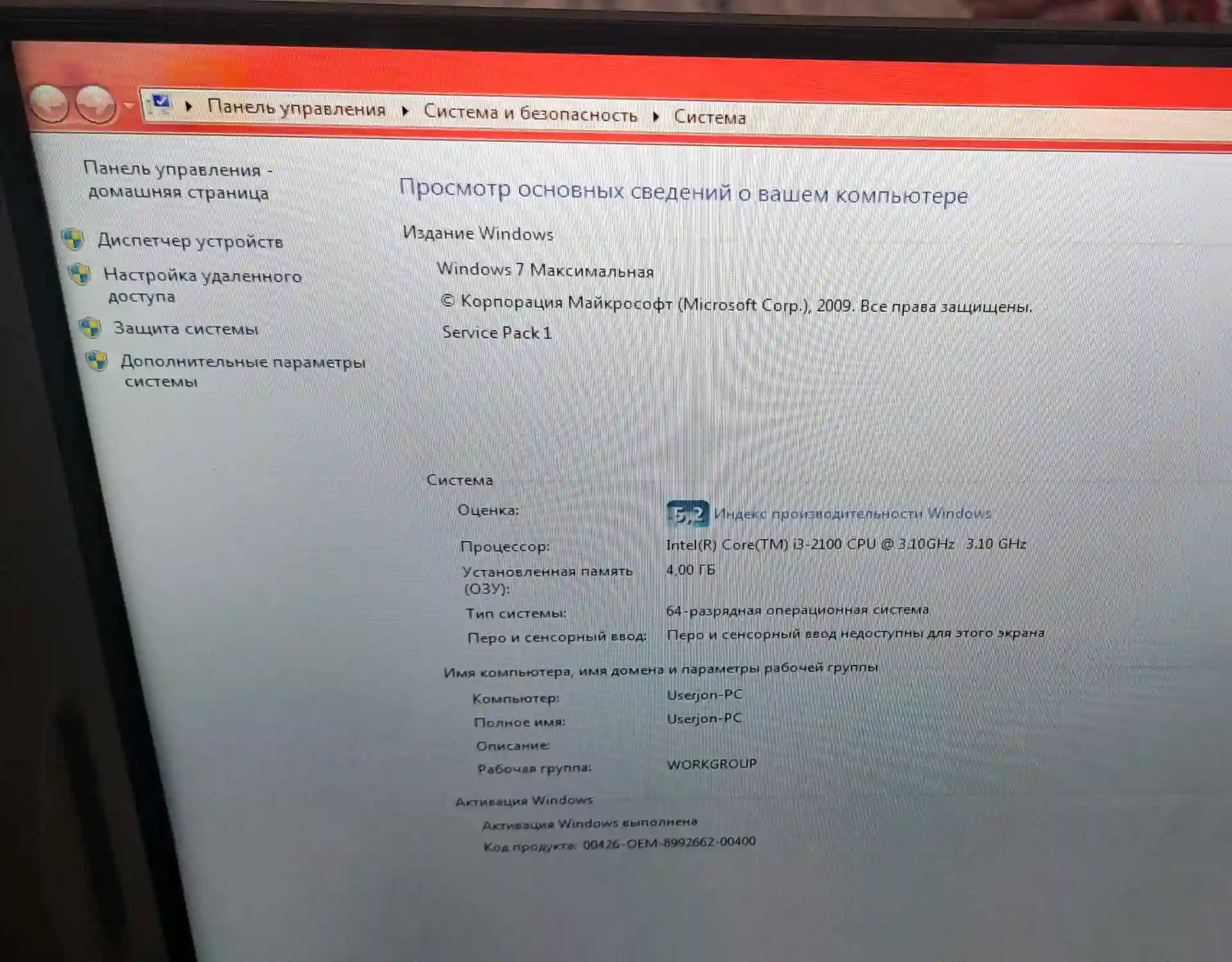 Персональный компьютер