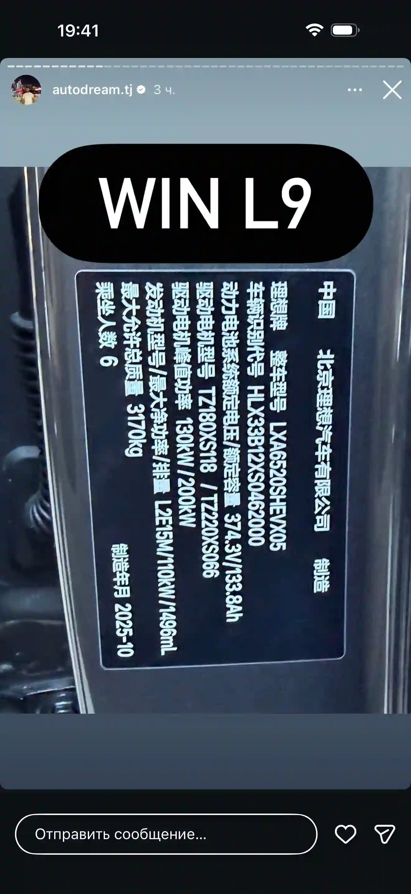 Li Auto L9 2026