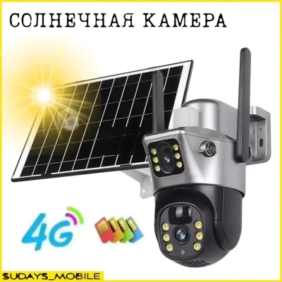 Солнечная камера видеонаблюдения 8МP с сим картой 4G