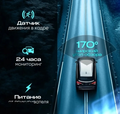Видеорегистратор для автомобиля DVR 3в1