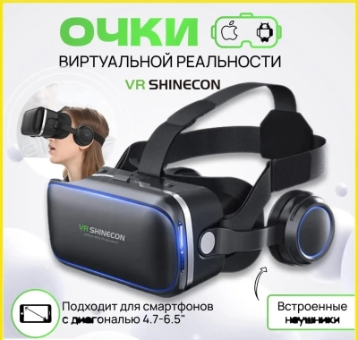 Очки виртуальной реальности vr shinecon