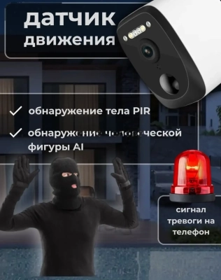 Солнечная камера 4G